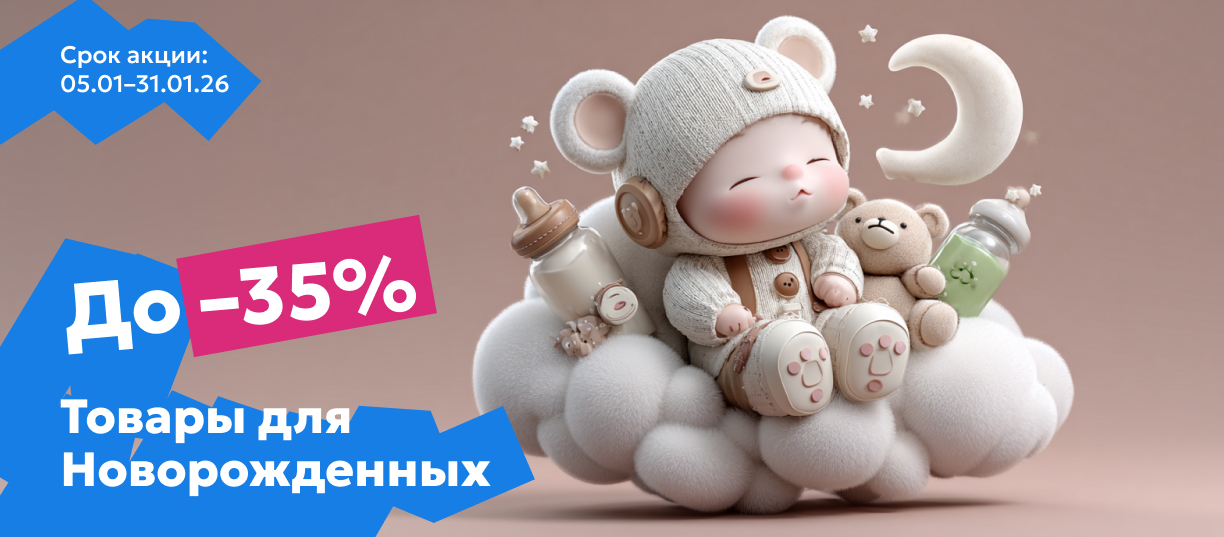 новорож 35%